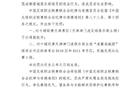 球迷罵韋世豪，中足聯(lián)通報(bào)天津賽區(qū)，涉事看臺(tái)空?qǐng)?場(chǎng)。