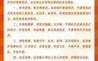 泰山球迷文明觀賽倡議：拒絕謾罵，理智面對勝敗