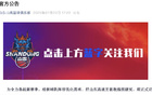 山東高速男籃赴黑龍江熱身賽，侯沛佐等三將離隊。