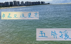 申花五外援首發(fā)未全陣！