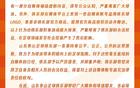 泰山官方：自媒不當(dāng)行為，將維權(quán)