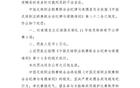陳彬彬怒噴裁判遭禁賽罰款。