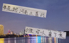 申花VS河南激戰(zhàn)三回合，球迷熱情不減。