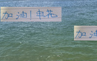 前俄羅斯主帥破申花魔咒，實(shí)力非凡。
