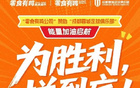 官方：零食有鳴獲封成都蓉城2025賽季至尊企業(yè)會員