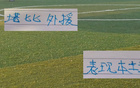 本賽季中超，申花吳曦、海港本土球員堪比外援。