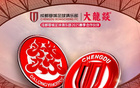 大龍燚攜手成都蓉城，共啟2025賽季新篇章