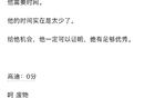 高迪反擊批評(píng)，稱“廢物”助隊(duì)得分，致歉。