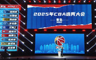 CBA選秀：楊曦皓、杜智博領(lǐng)銜，8隊棄權(quán)