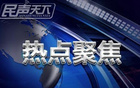 北京國安兩連敗，足協(xié)杯成關(guān)鍵！