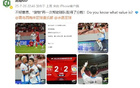 貼臉大勝！高迪反擊媒體，稱“廢物”助球隊(duì)得分！