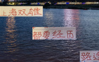 上海雙雄奔波，申花赴云南，海港赴梅州。