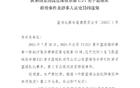 中國籃協(xié)通報U21群毆，四球員停賽三年