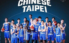 男籃亞洲杯：CBA三巨頭領(lǐng)銜，中國臺(tái)北隊(duì)能否進(jìn)八強(qiáng)？