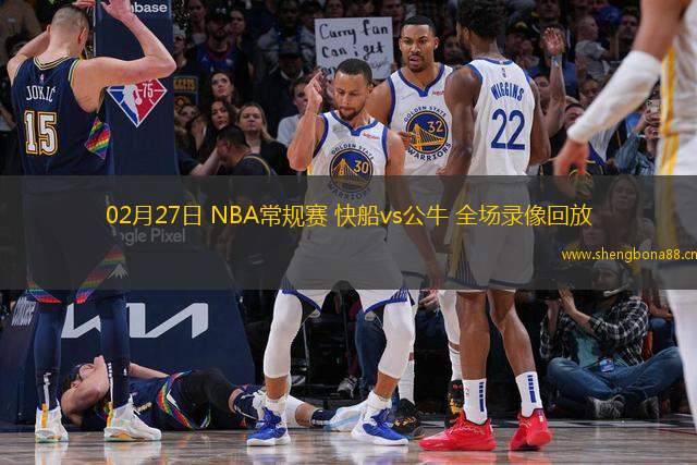 02月27日 NBA常規(guī)賽 快船vs公牛 全場(chǎng)錄像回放