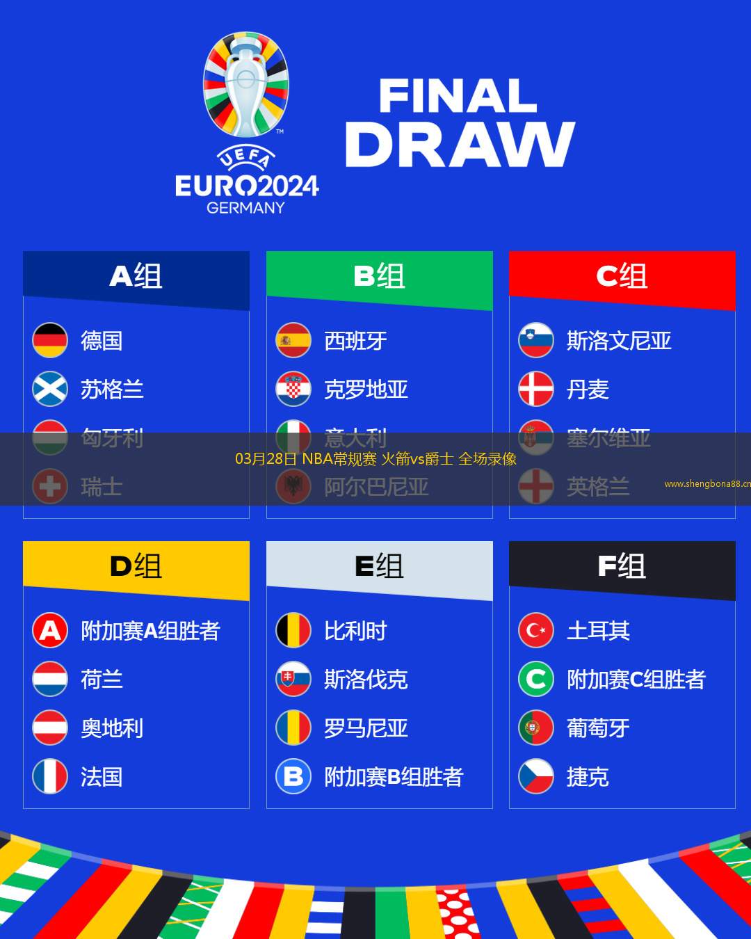 03月28日 NBA常規(guī)賽 火箭vs爵士 全場(chǎng)錄像