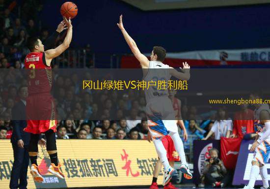 岡山綠雉VS神戶勝利船
