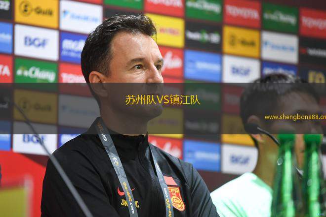 蘇州隊VS鎮(zhèn)江隊