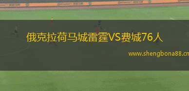 俄克拉荷馬城雷霆VS費城76人