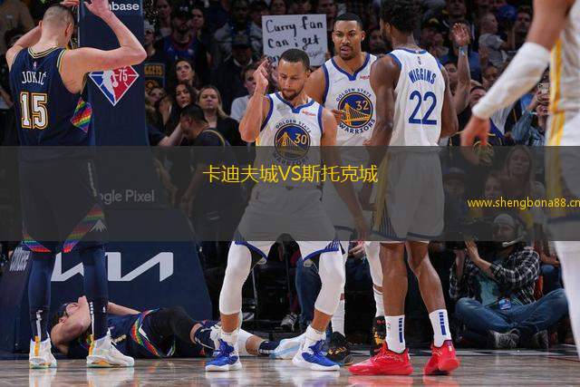 卡迪夫城VS斯托克城