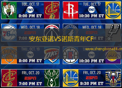 安東亞諾VS諾斯青年CF