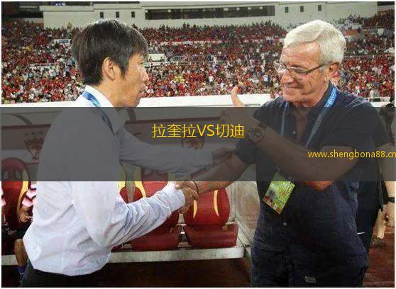 拉奎拉VS切迪