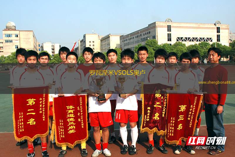 羅瓦涅米VSOLS奧盧