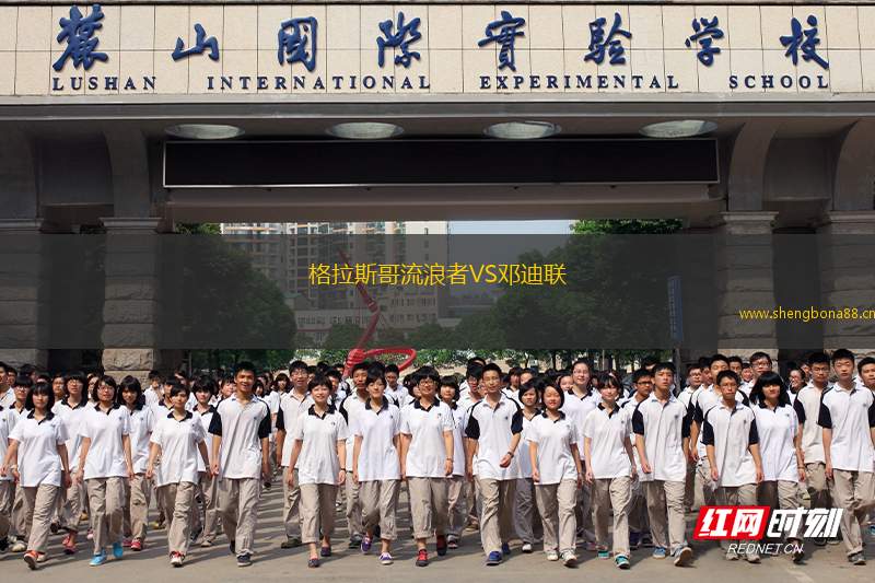 格拉斯哥流浪者VS鄧迪聯(lián)