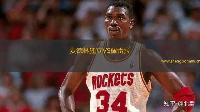 麥德林獨立VS佩雷拉