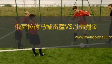 俄克拉荷馬城雷霆VS丹佛掘金